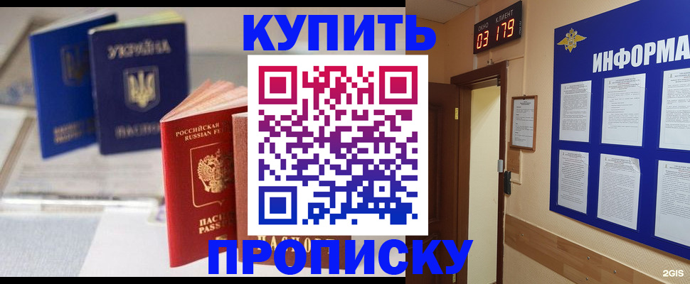 регистрация для школы в Анадыре