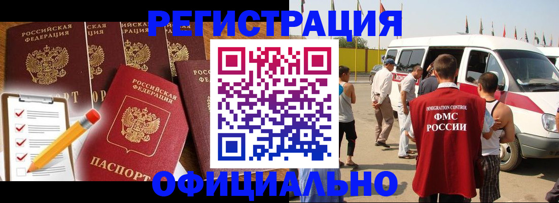 прописка для школы в Анадыре